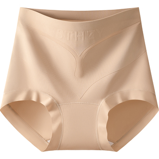 粉底液隐形无痕内裤女士高腰收腹提翘臀强力收小肚子抗菌裆三角裤