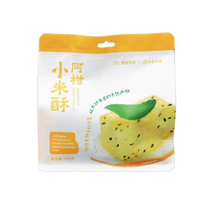 生态健康种植原材香畴柑橘小米酥