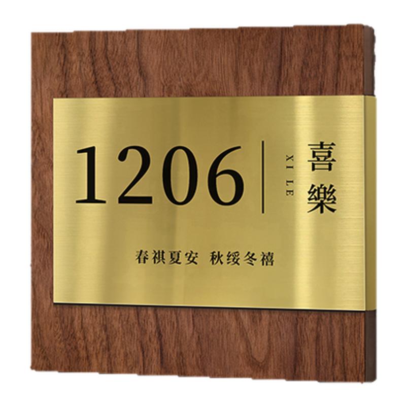 入户门装饰门牌号码牌家用标牌
