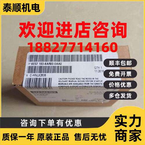 议价6ES7193-6AP00-0AA0/6AF00/6AR00/6AP40/6AP20线适配器现货议