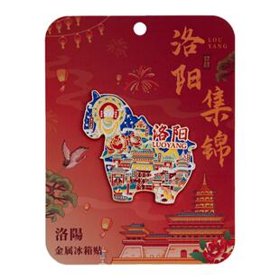洛阳金属冰箱贴龙门石窟老君山洛阳博物馆应天门旅游文创纪念礼品