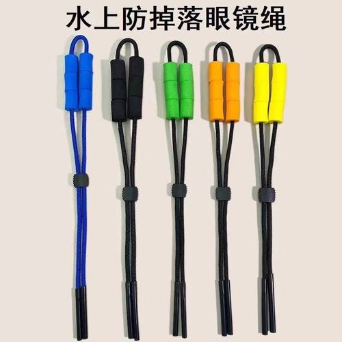 户外水上划船潜水游泳眼镜绳防掉落可漂浮防沉墨镜绳可调节眼镜绳