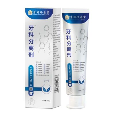 李时珍脱敏治再正品|千人加购