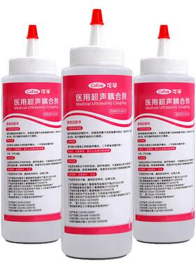 可孚上市品牌医用耦合剂