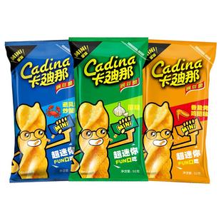 卡迪那豌豆脆锅巴mini迷你膨化网红零食休闲进口食品办公室小吃