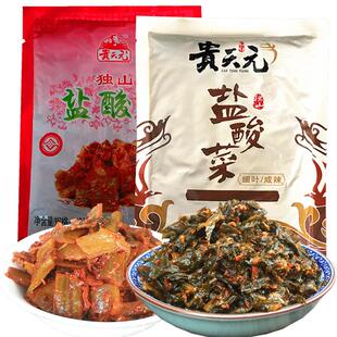 贵州特产 独山盐酸菜（粗叶加细叶） 酸甜辣 新鲜日期 2袋装包邮