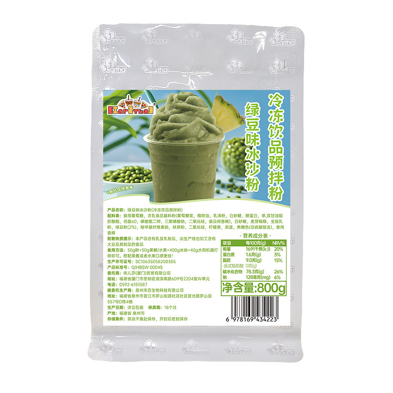 绿豆味冰沙粉400g刨冰原料