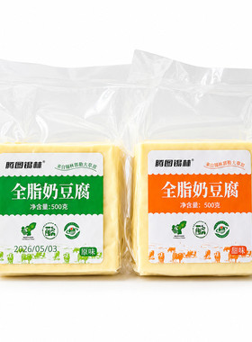 全脂奶豆腐牧区正宗优质蛋白奶酪