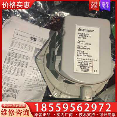 【询价】DELTA-CONTROLS 差压开关 W310CC502A适用