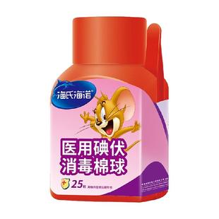 海氏海诺医用碘伏消毒棉球家用伤口清洁婴幼儿肚脐杀菌一次性消毒