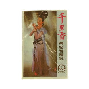 【红楼一梦】六十年代记忆 千里香香精纸片香薰家用老上海怀旧 女