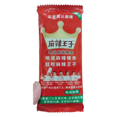 麻辣王子地道麻辣辣条平江散称重
