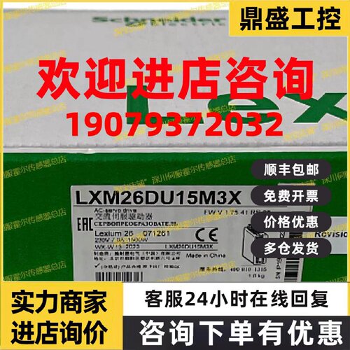 议价LXM26DU15M3X施耐德交流驱动器 LXM26DU04/02/07/10/20/30/45