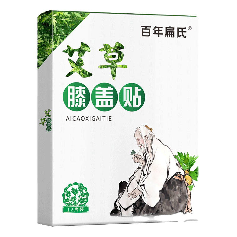 百年扁氏艾草膝盖贴护膝贴艾灸贴