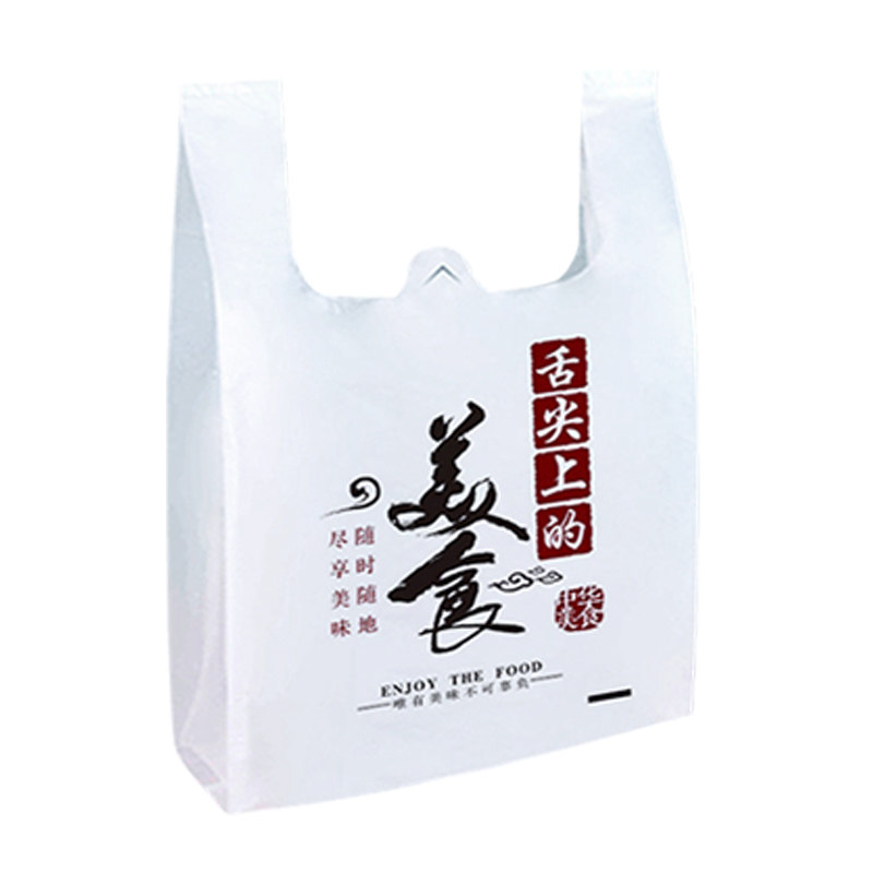外卖打包袋餐饮商用打包带外卖袋购物袋子方便袋食品袋塑料袋批发