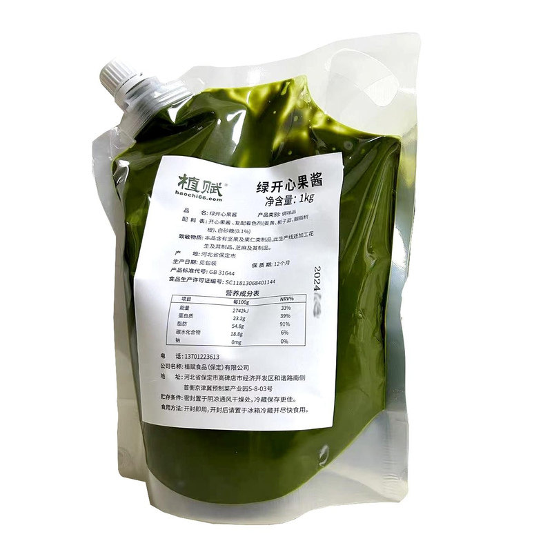 植赋绿开心果酱500g 绿开心果泥果膏1kg马卡龙蛋糕饼干夹心