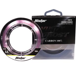 哈斯达碳素线主线子线日本进口超强拉力耐磨海钓路亚前导线碳线