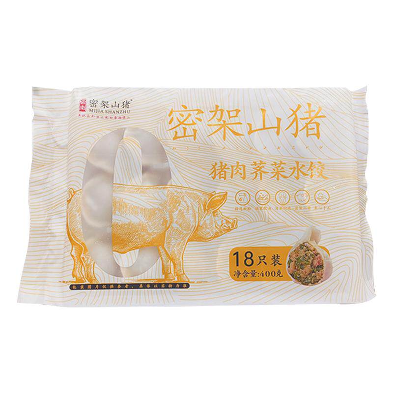 密架山猪黑猪肉0添加手工水饺4袋