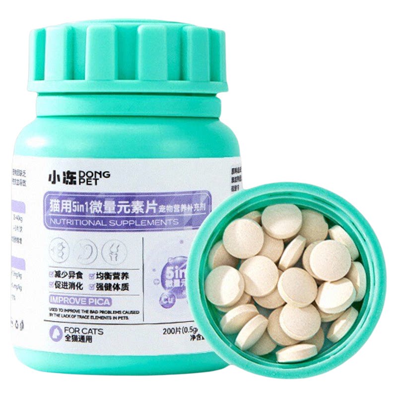小冻狗狗钙片猫草片维生素微量元猫狗通用营养膏