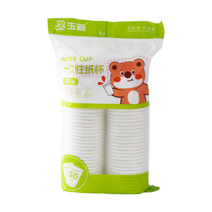 100只一次性纸杯加厚家用商用茶水杯子奶茶杯加硬龙年特厚品尝杯
