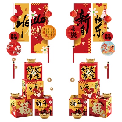 玻璃静电贴纸2026马年春节装饰