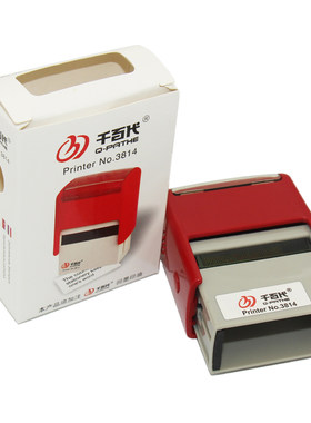 3814回墨印章翻斗现金收讫