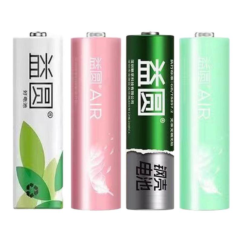 南孚控股益圆电池5号7号碳性电池适鼠标键盘计算器电视空调电暖器遥控器拍立得电子秤五七号小功耗电器aa