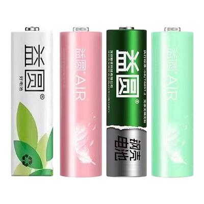 南孚益圆碳性5号7号电池