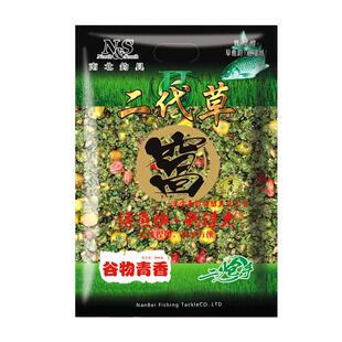 南北草鱼饵料二代草窝免开饵颗粒玉米发酵鱼饵青鱼钓草鱼专用窝料