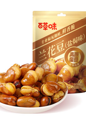 百草味兰花豆休闲零食小吃