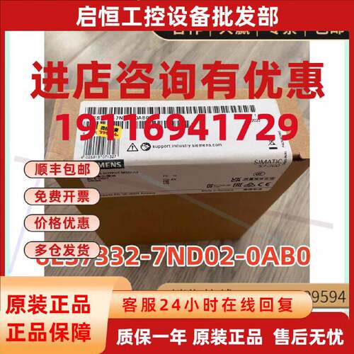 议价6ES7332-7ND02-0AB0西门子SM 332模拟量输出6ES7 332-7NDO2-O