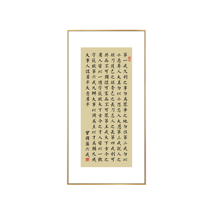 曾国藩家训挂画六戒十六字箴言玄关字画竖版壁画入户装饰画可定制