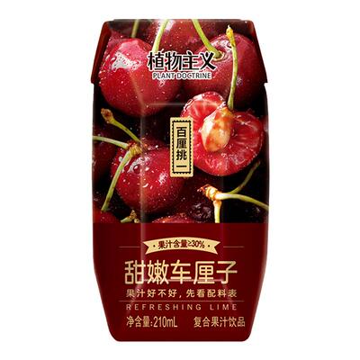 植物主义鲜嫩车厘子果汁饮料夏日饮品复合果汁饮品整箱210ml*12瓶