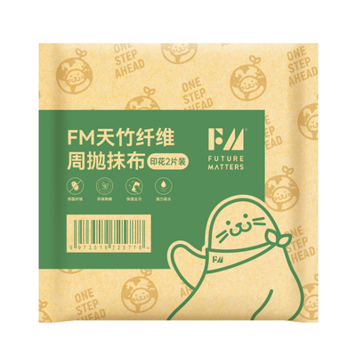 FM印花周抛抹布2片装天竹纤维