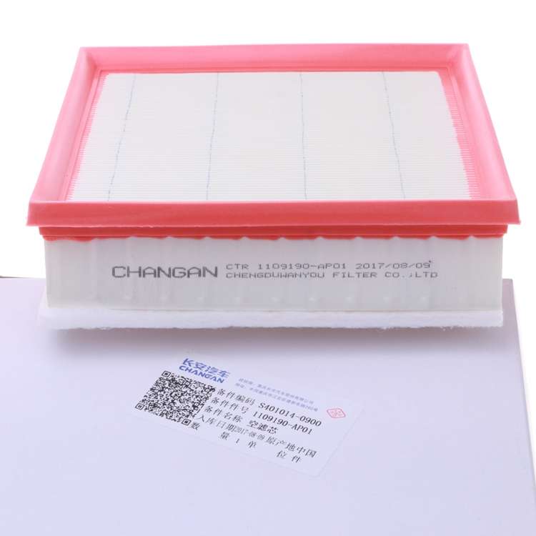 适配长安cs85空气滤芯滤清器空气格活性炭空调滤芯空滤正厂两件套