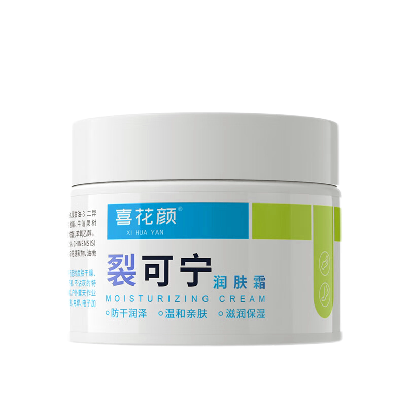 喜花颜广州防脚后跟干裂口手足