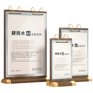 翻页台牌台卡展示牌桌面菜单a4立牌价格表价目架桌牌活页广告本木质相册餐桌点餐菜牌奶茶店酒水单可替换摆摊