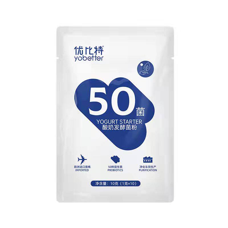 优比特进口50菌酸奶发酵菌粉乳酸菌发酵粉双歧杆菌益生菌自制家用