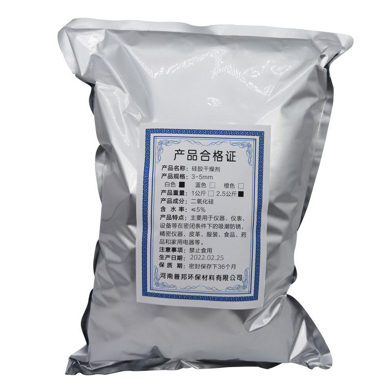 食品干燥剂散装重复使用防潮