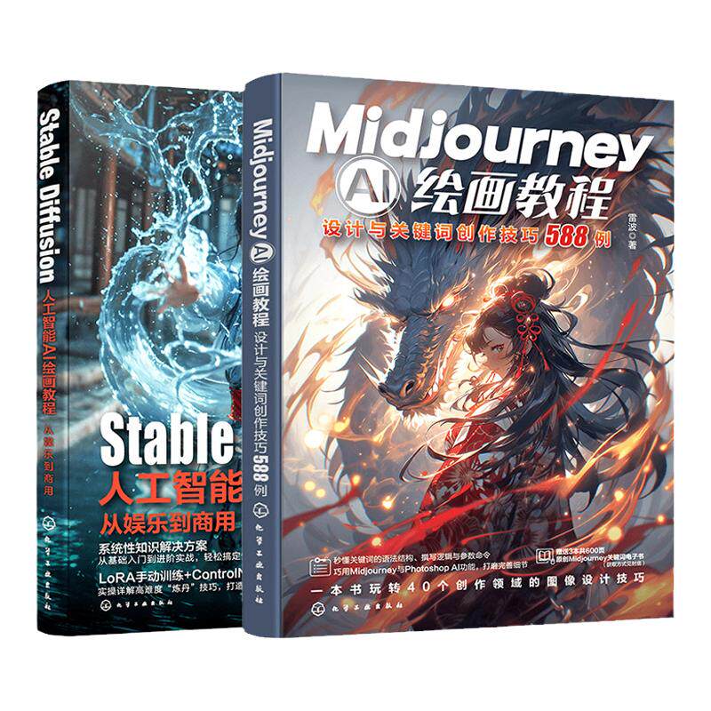 StableDiffussion+Midjourney