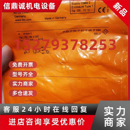 议价原装【只卖正品】IFM 易福门IFS249 IFS248