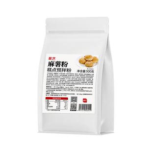 展艺麻薯粉面包预拌粉手指麻薯蛋糕专用粉家用商用烘焙原材料