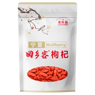宁夏特产回乡客枸杞正宗头茬枸杞子宁夏农科院枸杞科学研究所研发