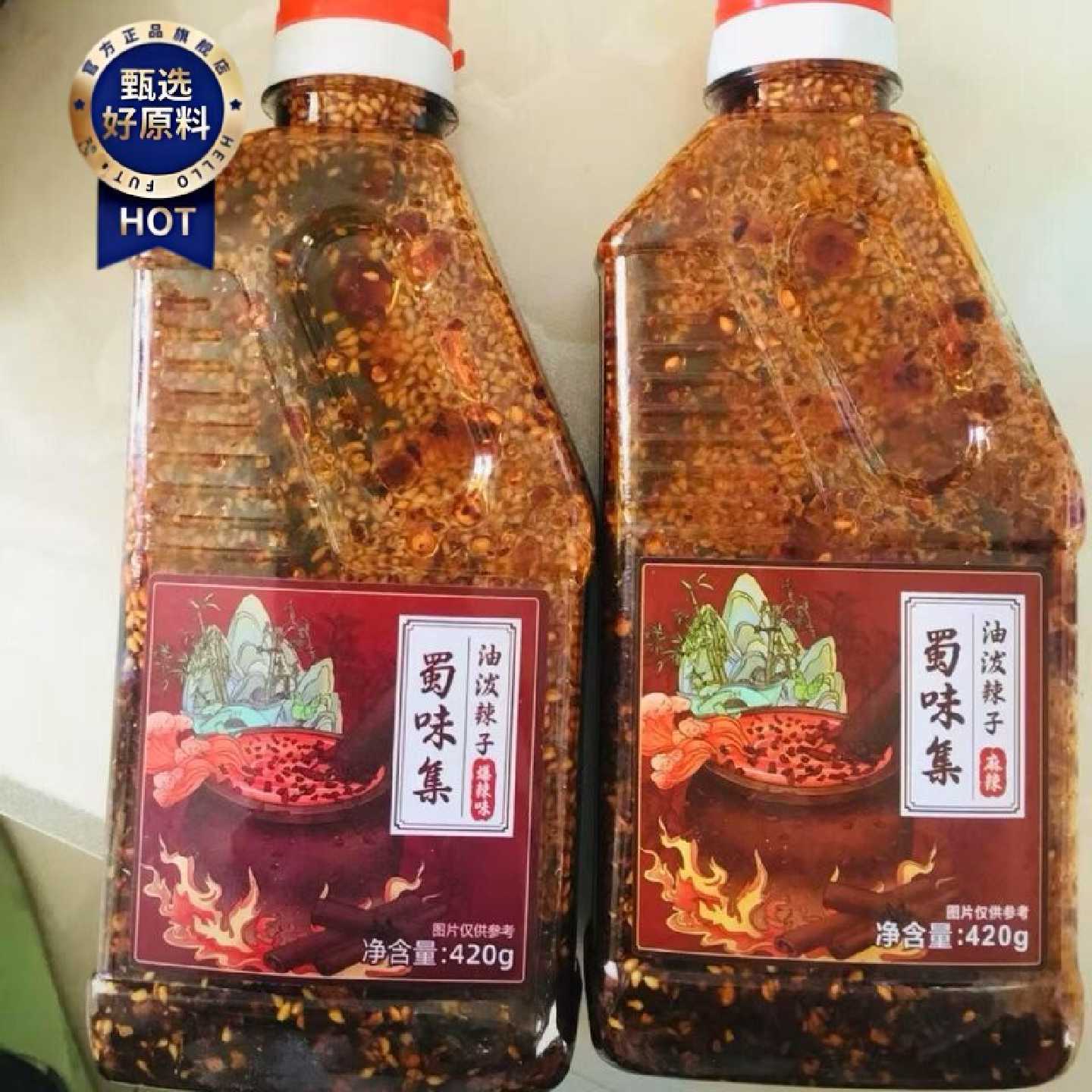 蜀味集】正宗四川油泼辣子红油辣椒油拌菜拌面香辣麻辣特辣辣椒酱