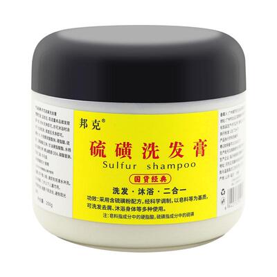 邦克硫磺洗头膏250g买2送3