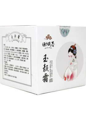 谢馥春玉颜霜修饰肤色