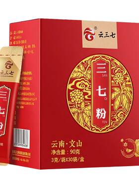 云三七三七粉活血散淤