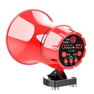 车载喇叭扬声器宣传扩音器喊话器户外叫卖播放12v60v大声公电瓶车
