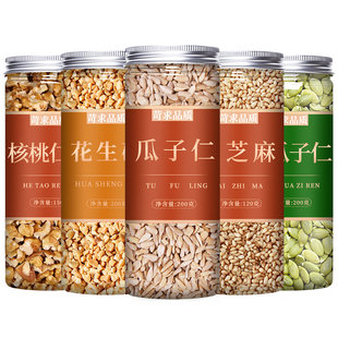瓜子仁花生碎熟烘焙专用五仁月饼馅料坚果2024新货商用批发葵花籽