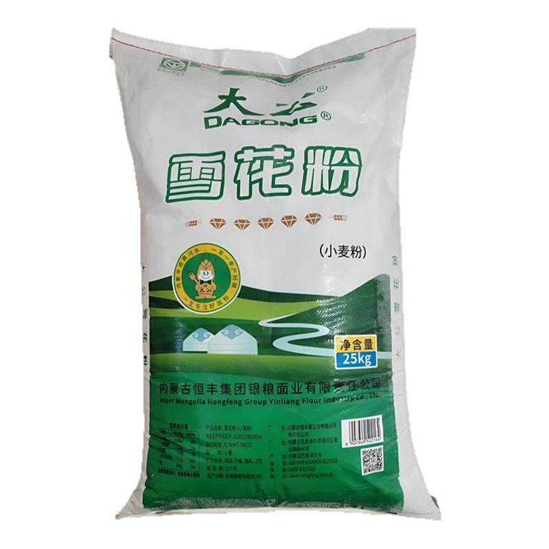 一级麦芯粉50斤高蛋白家用多用途